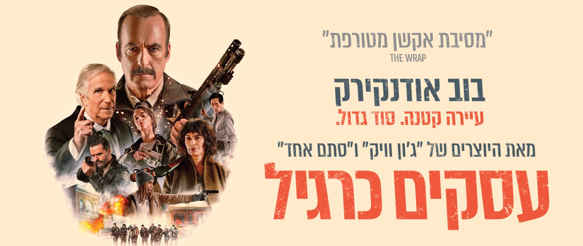באנר